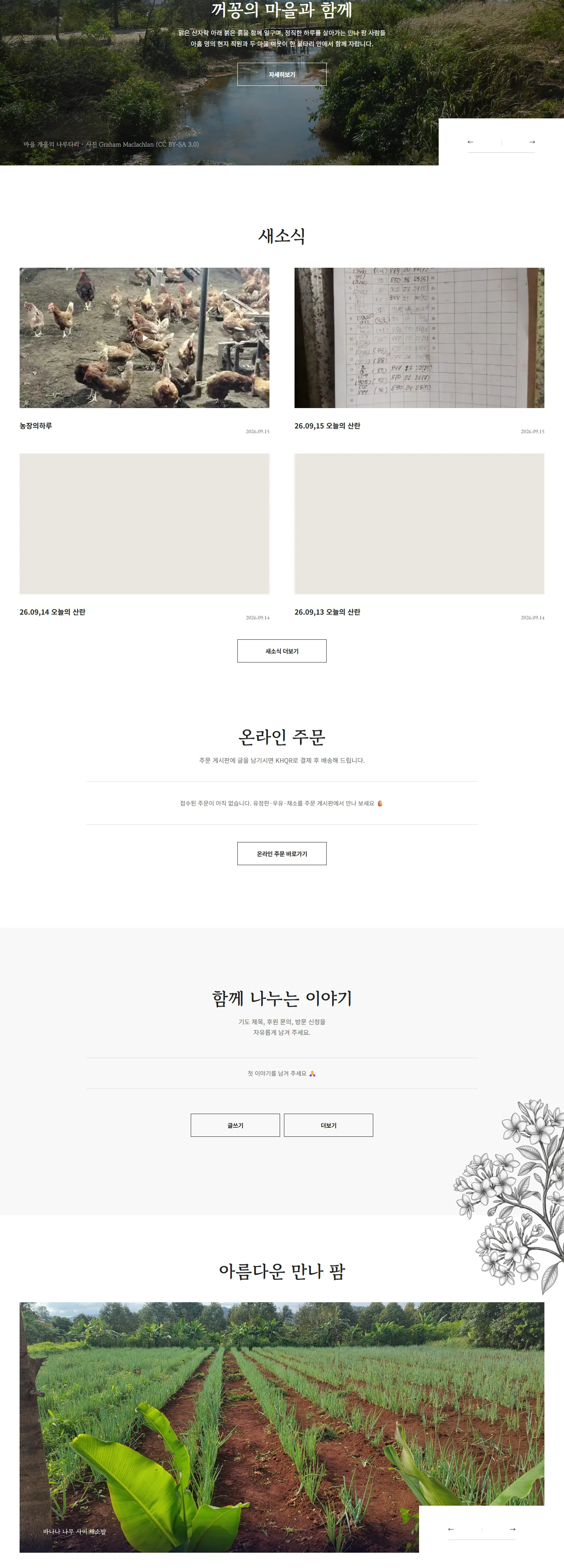 만나 팜 · Manna Farm Koh Kong 전체 화면 2